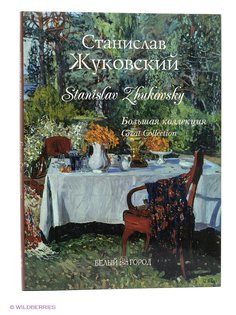 Книги Белый город