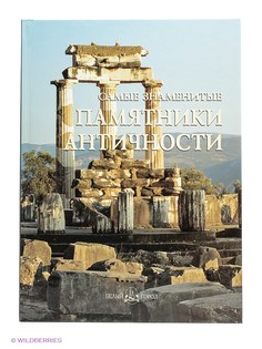 Книги Белый город