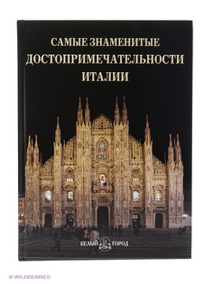 Книги Белый город