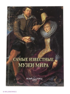 Книги Белый город