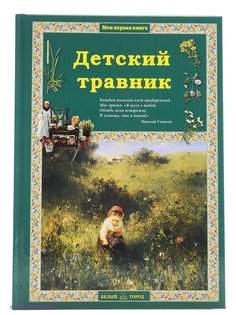 Книги Белый город