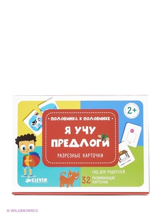 Книги Издательство CLEVER