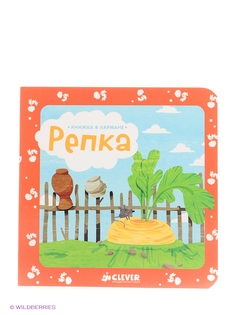 Книги Издательство CLEVER