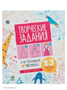 Книги Издательство CLEVER