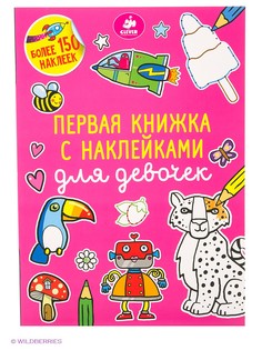 Книги Издательство CLEVER
