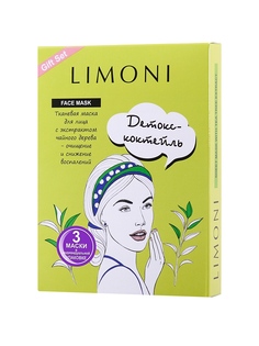 Косметические маски Limoni