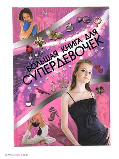 Книги Издательство АСТ