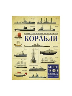 Книги Издательство АСТ