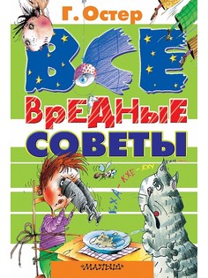 Книги Издательство АСТ