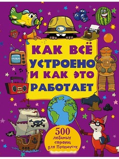 Книги Издательство АСТ