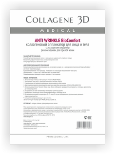 Косметические маски Medical Collagene 3D