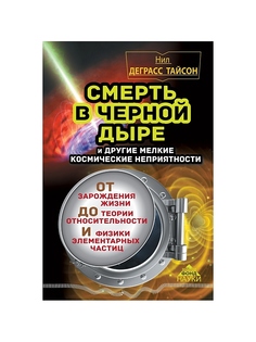 Книги Издательство АСТ