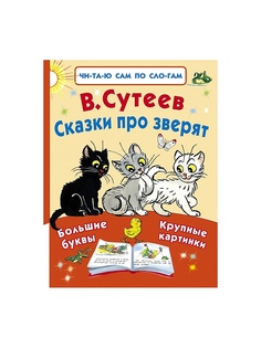 Книги Издательство АСТ