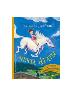 Книги Издательство АСТ