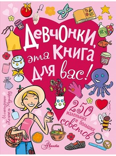 Книги Издательство АСТ