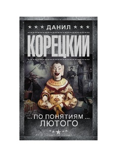 Книги Издательство АСТ
