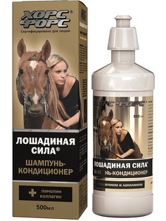 Шампуни Лошадиная сила
