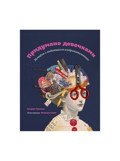 Книги Издательство Манн, Иванов и Фербер