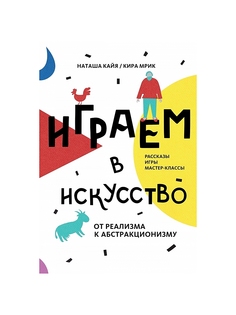 Книги Издательство Манн, Иванов и Фербер