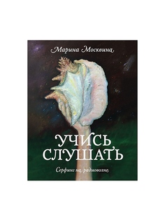 Книги Издательство Манн, Иванов и Фербер