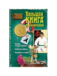 Книги Эксмо