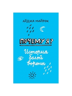 Книги Издательство Манн, Иванов и Фербер