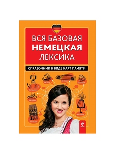 Книги Эксмо