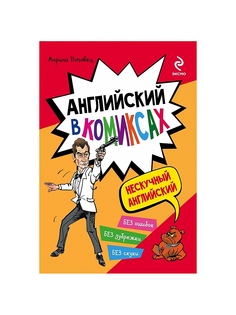 Книги Эксмо