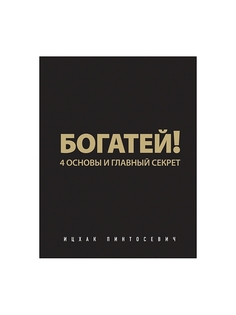 Книги Эксмо
