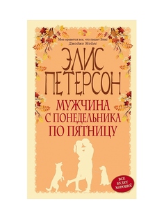 Книги Эксмо