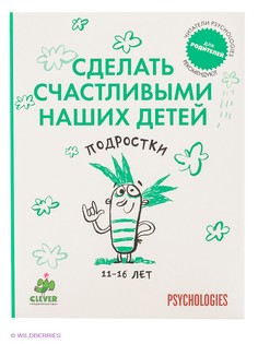 Книги Издательство CLEVER