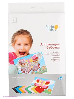 Наборы для вышивания GENIO KIDS