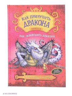 Книги Азбука