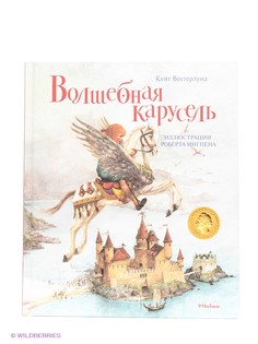 Книги Издательство Махаон