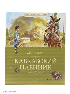 Книги Издательство Махаон