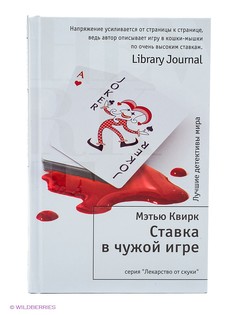 Книги Иностранка