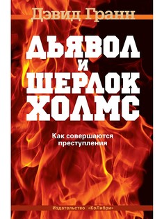 Книги Издательство КоЛибри