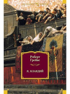 Книги Иностранка