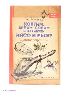Книги Феникс