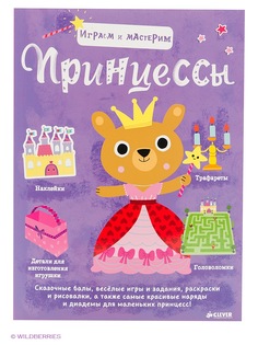 Книги Издательство CLEVER