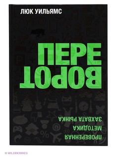 Книги Издательство Манн, Иванов и Фербер