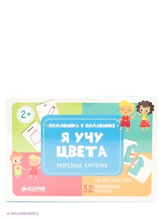 Книги Издательство CLEVER