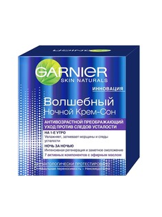 Кремы Garnier