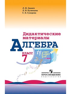 Книги Просвещение