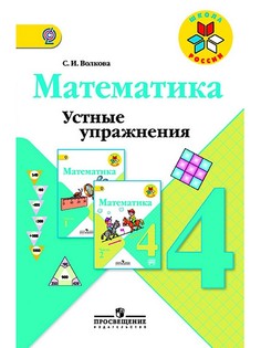 Книги Просвещение