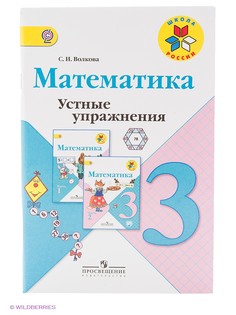 Книги Просвещение