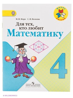 Книги Просвещение