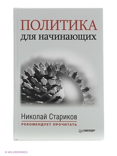 Книги ПИТЕР
