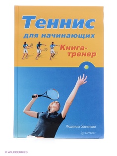 Книги ПИТЕР