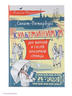 Книги ПИТЕР